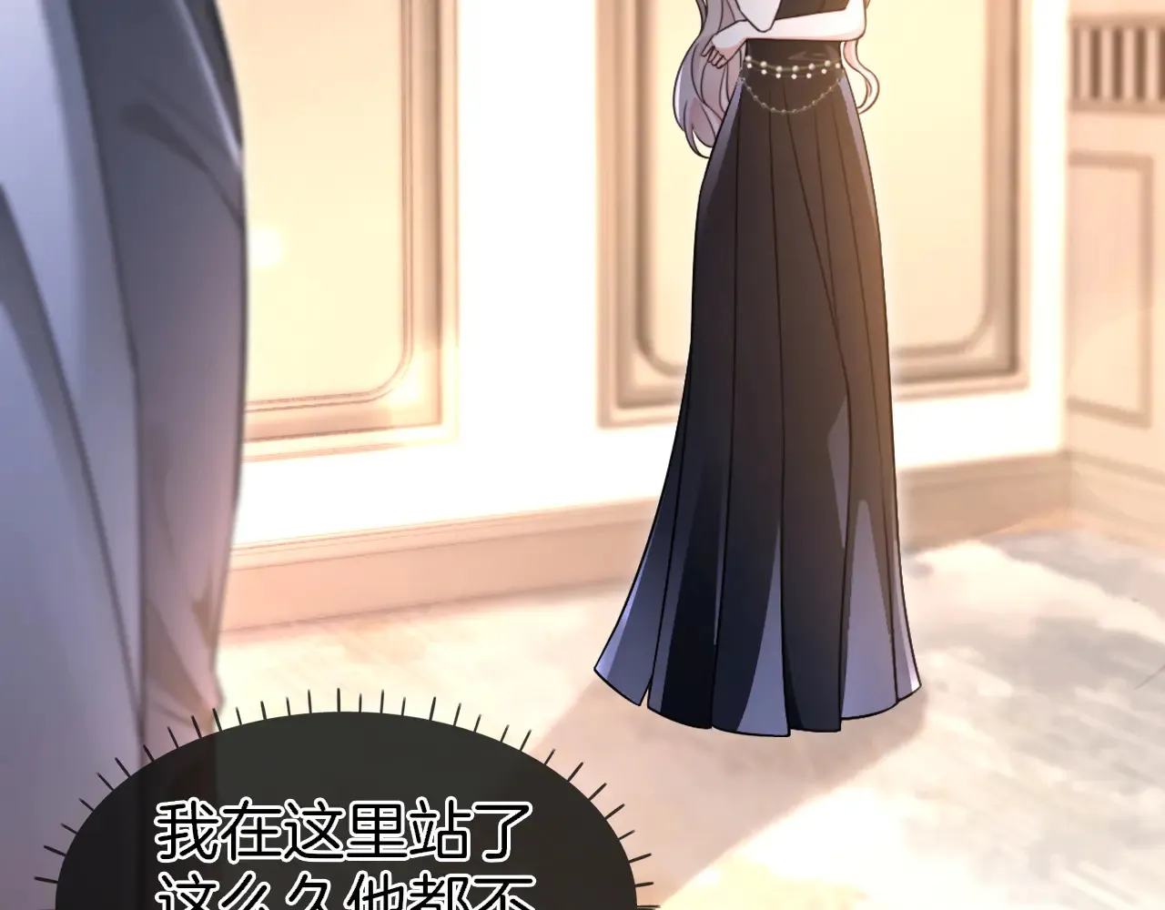 第273话 醋海翻涌 第70页
