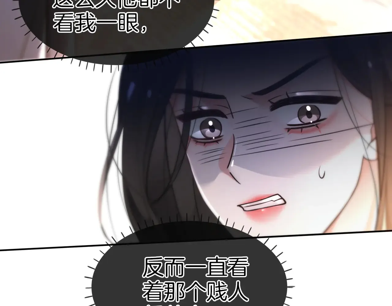 第273话 醋海翻涌 第71页