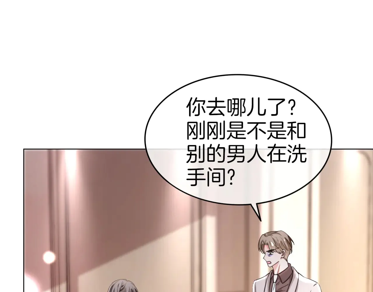 第273话 醋海翻涌 第74页