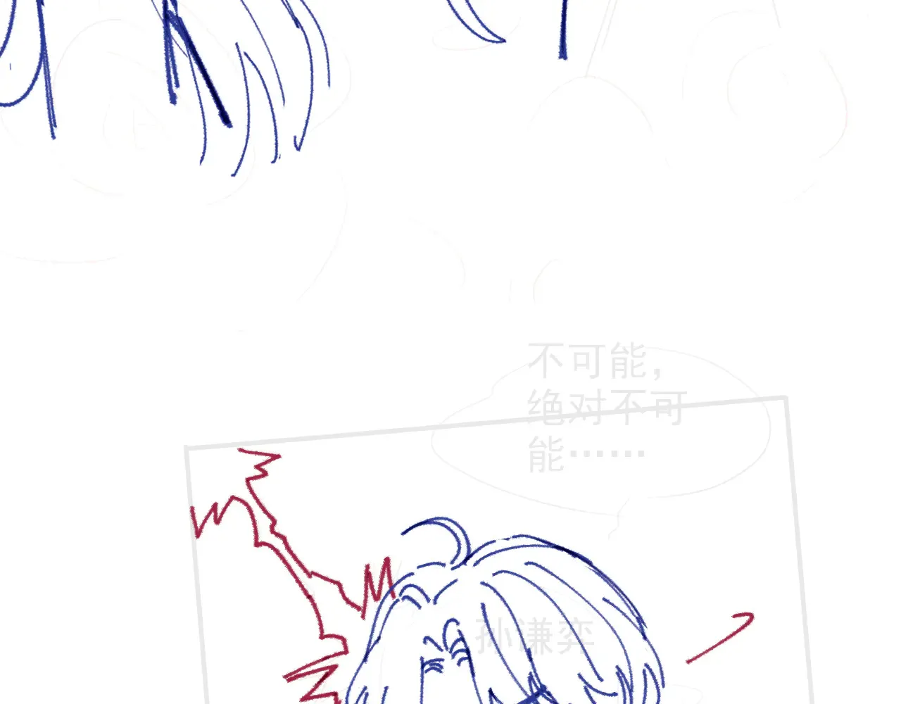 第273话 醋海翻涌 第94页