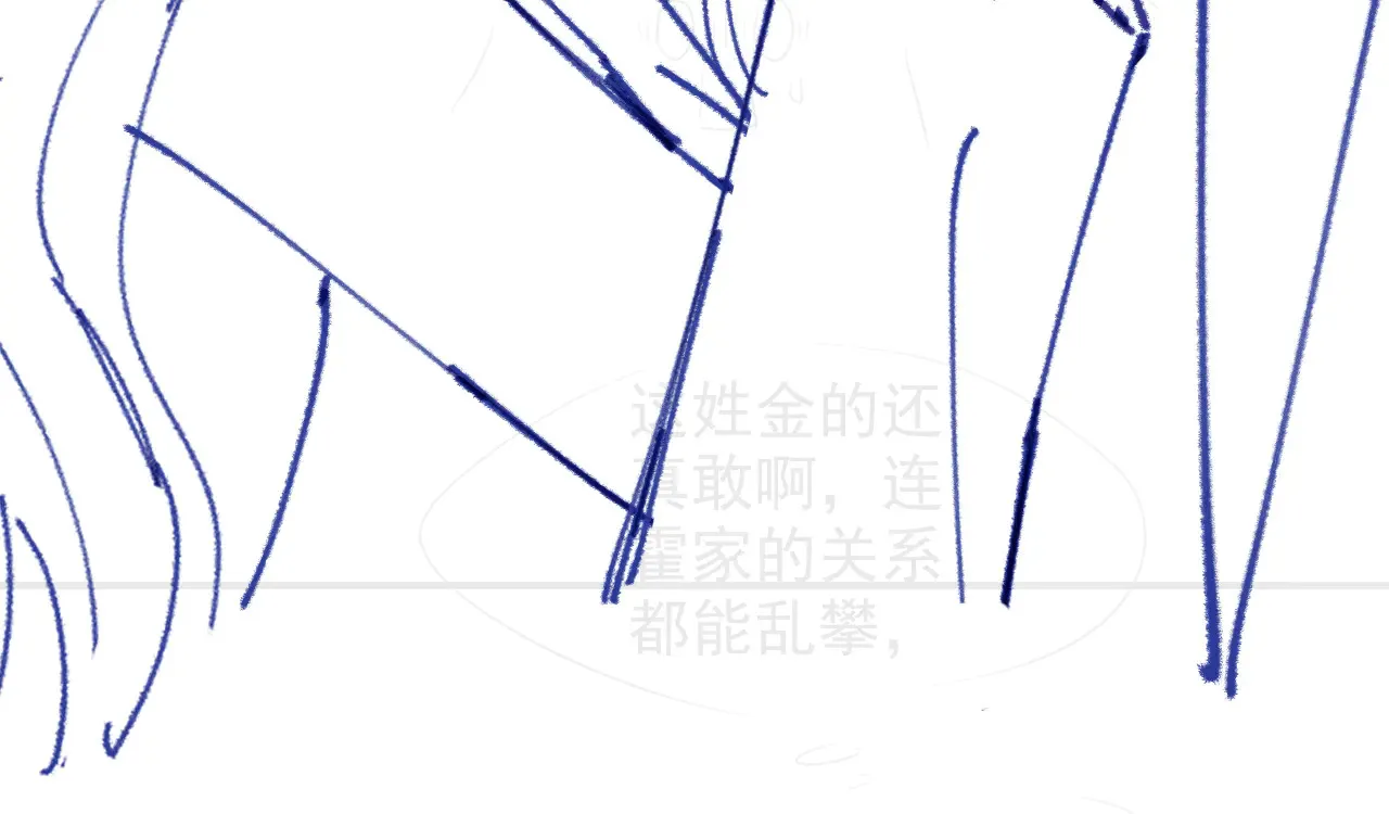 第273话 醋海翻涌 第98页