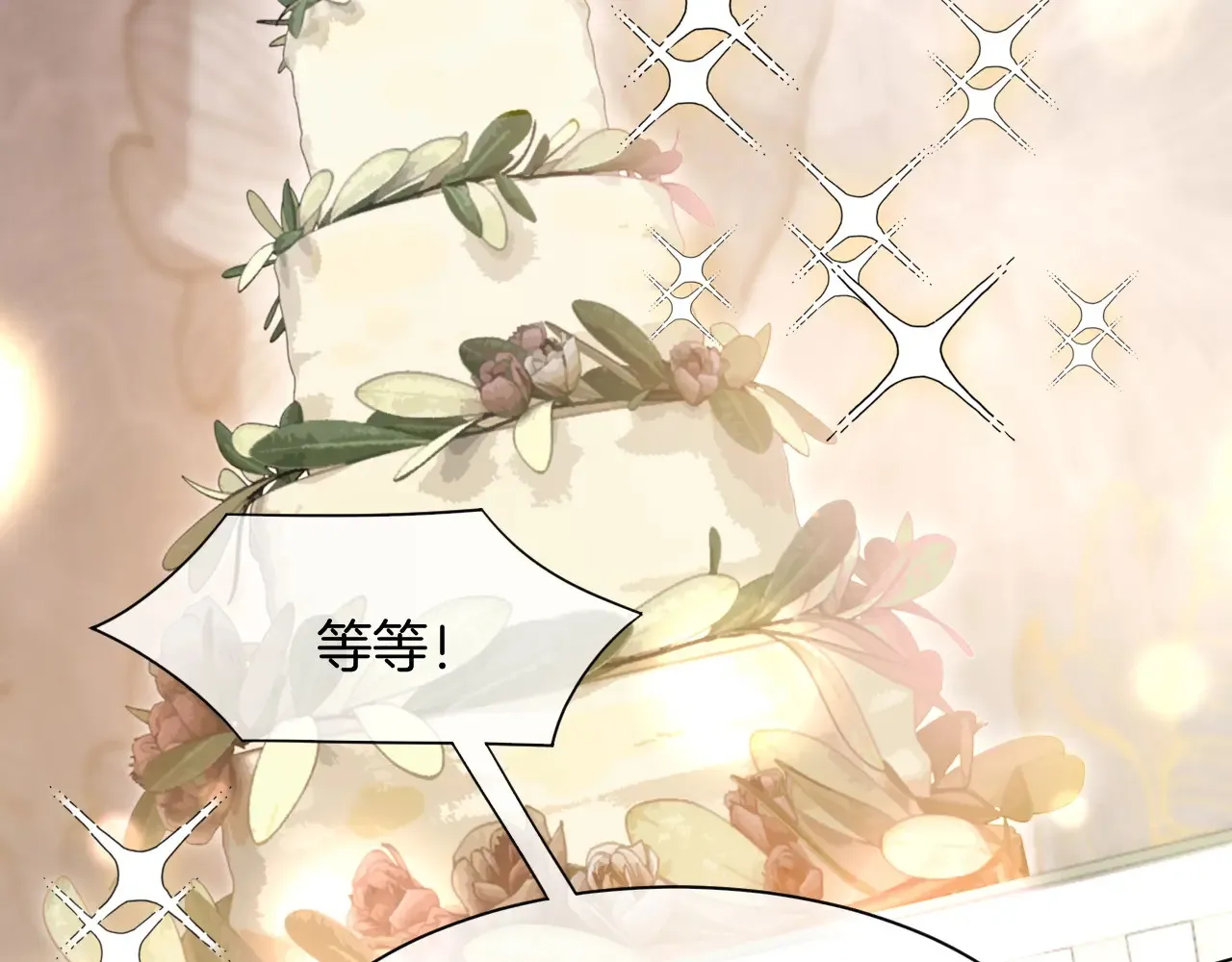第274话 渡爷当众表白 第6页
