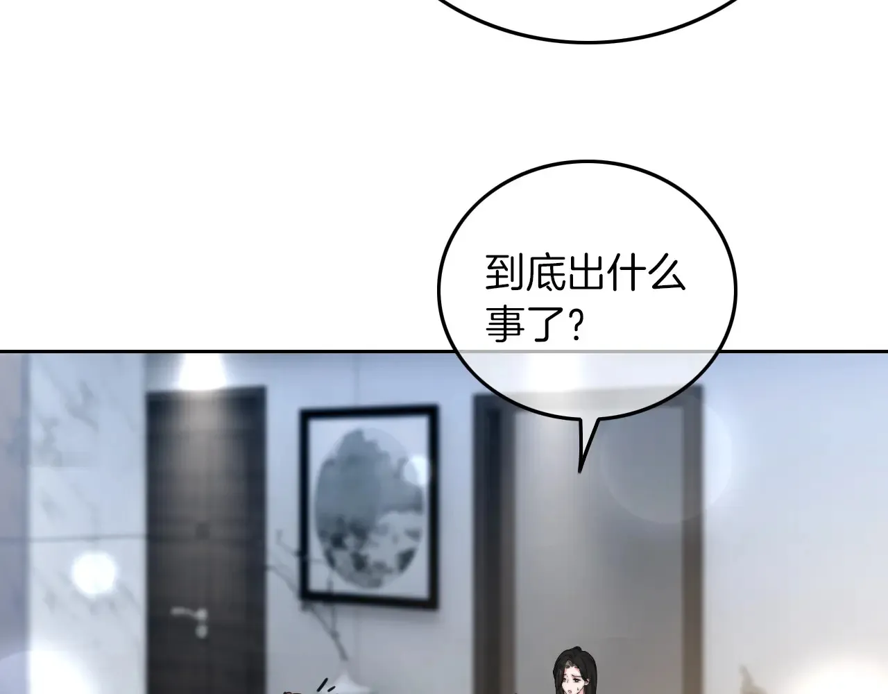 第274话 渡爷当众表白 第52页