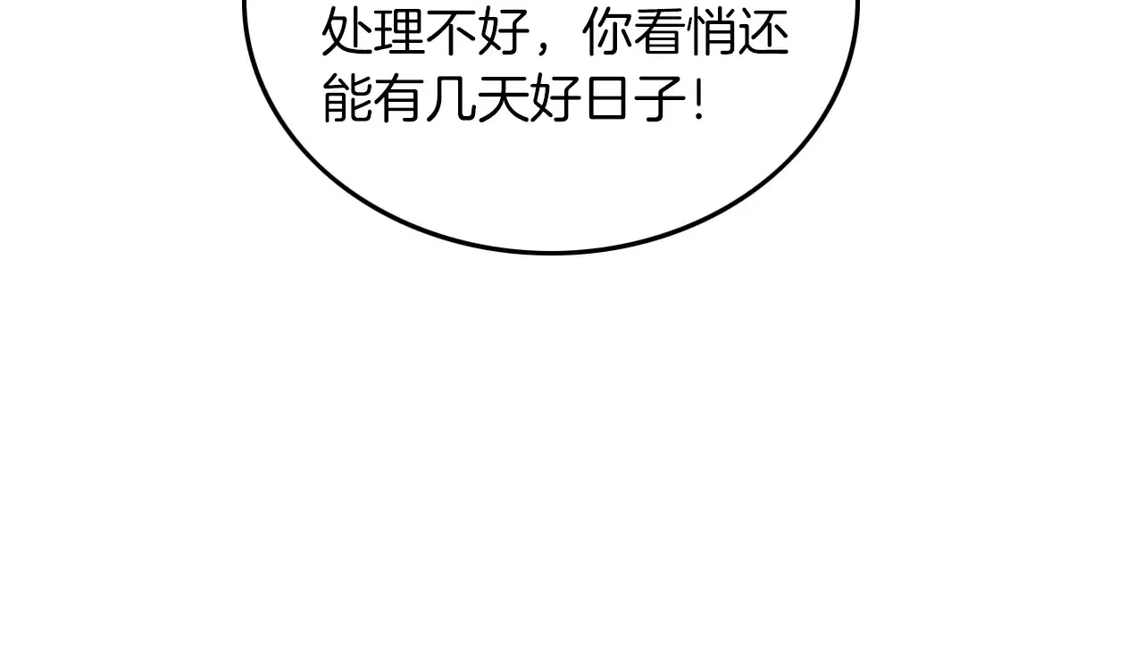 第274话 渡爷当众表白 第54页