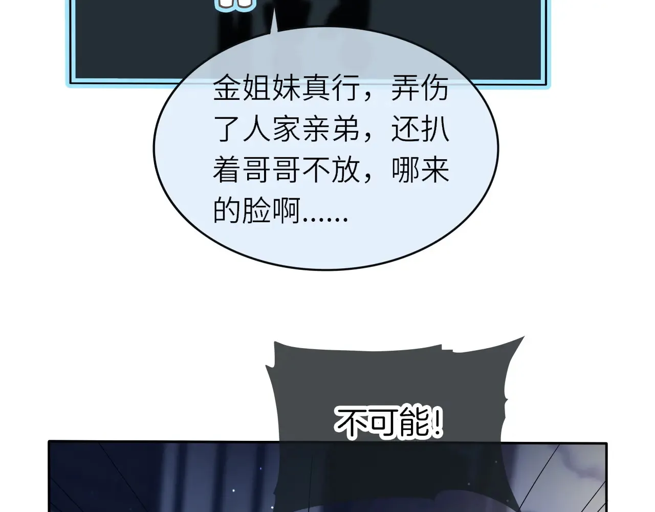 第274话 渡爷当众表白 第59页