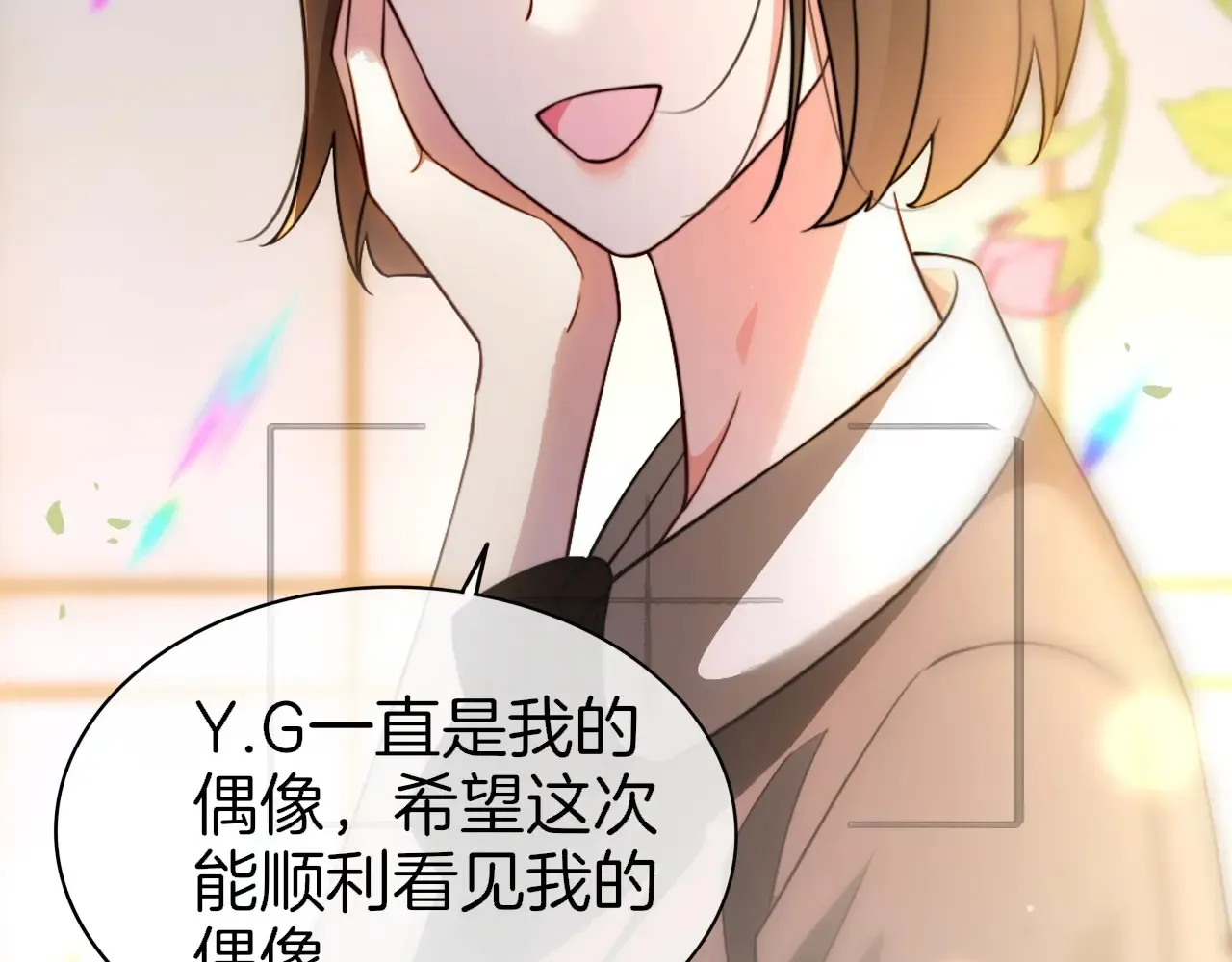 第274话 渡爷当众表白 第81页