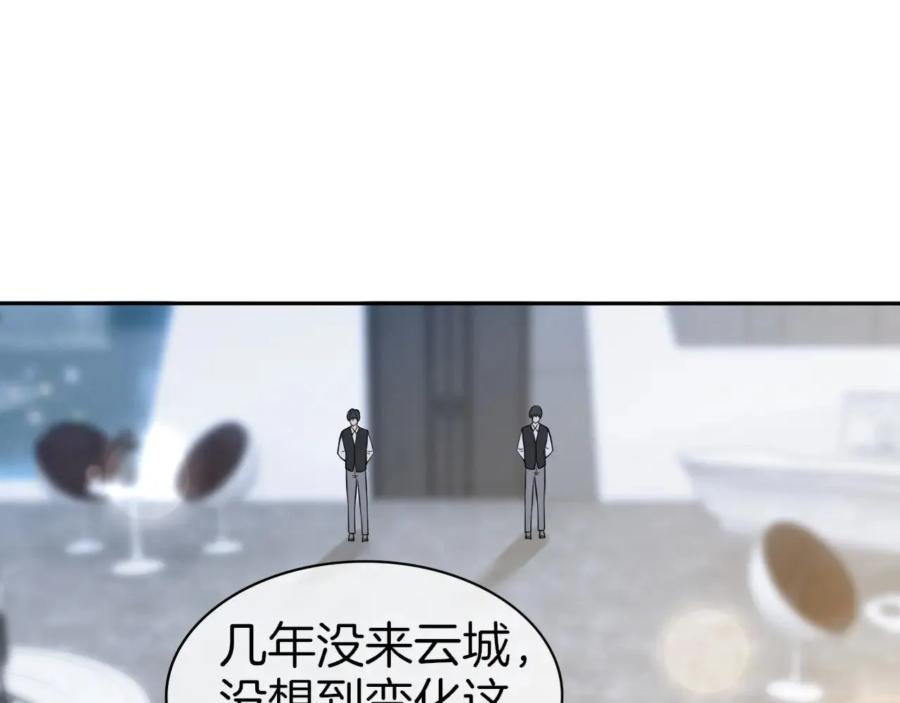 第275话 来点小小的学术震撼 第5页