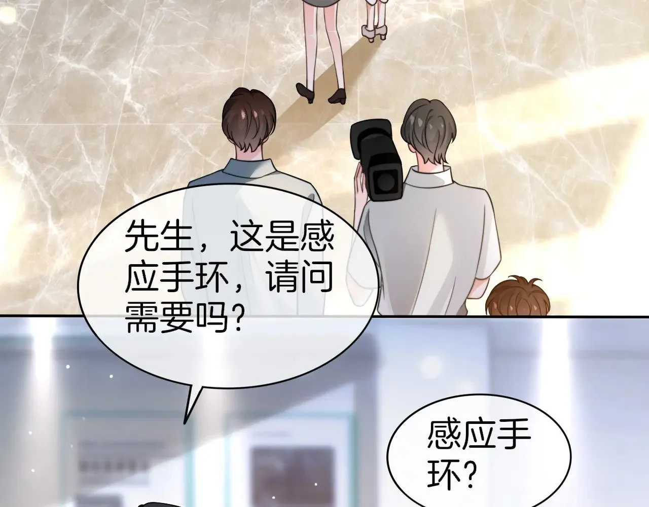 第275话 来点小小的学术震撼 第7页