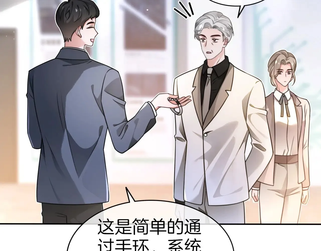 第275话 来点小小的学术震撼 第8页