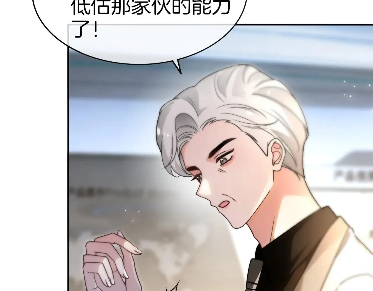 第275话 来点小小的学术震撼 第12页