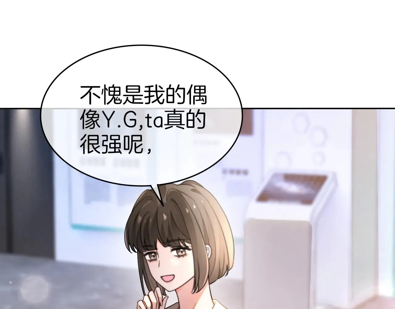 第275话 来点小小的学术震撼 第15页