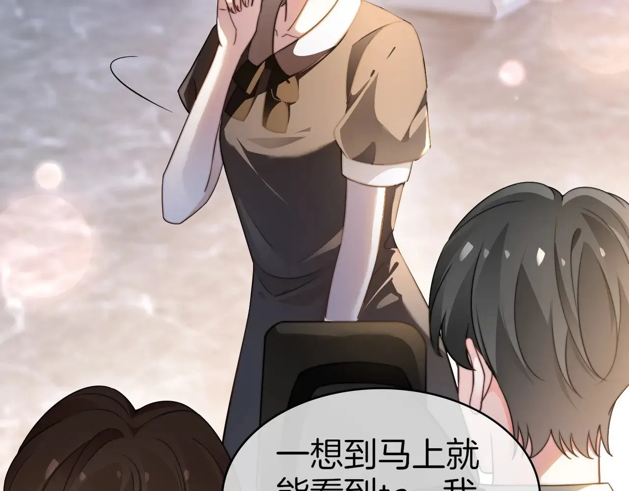 第275话 来点小小的学术震撼 第16页