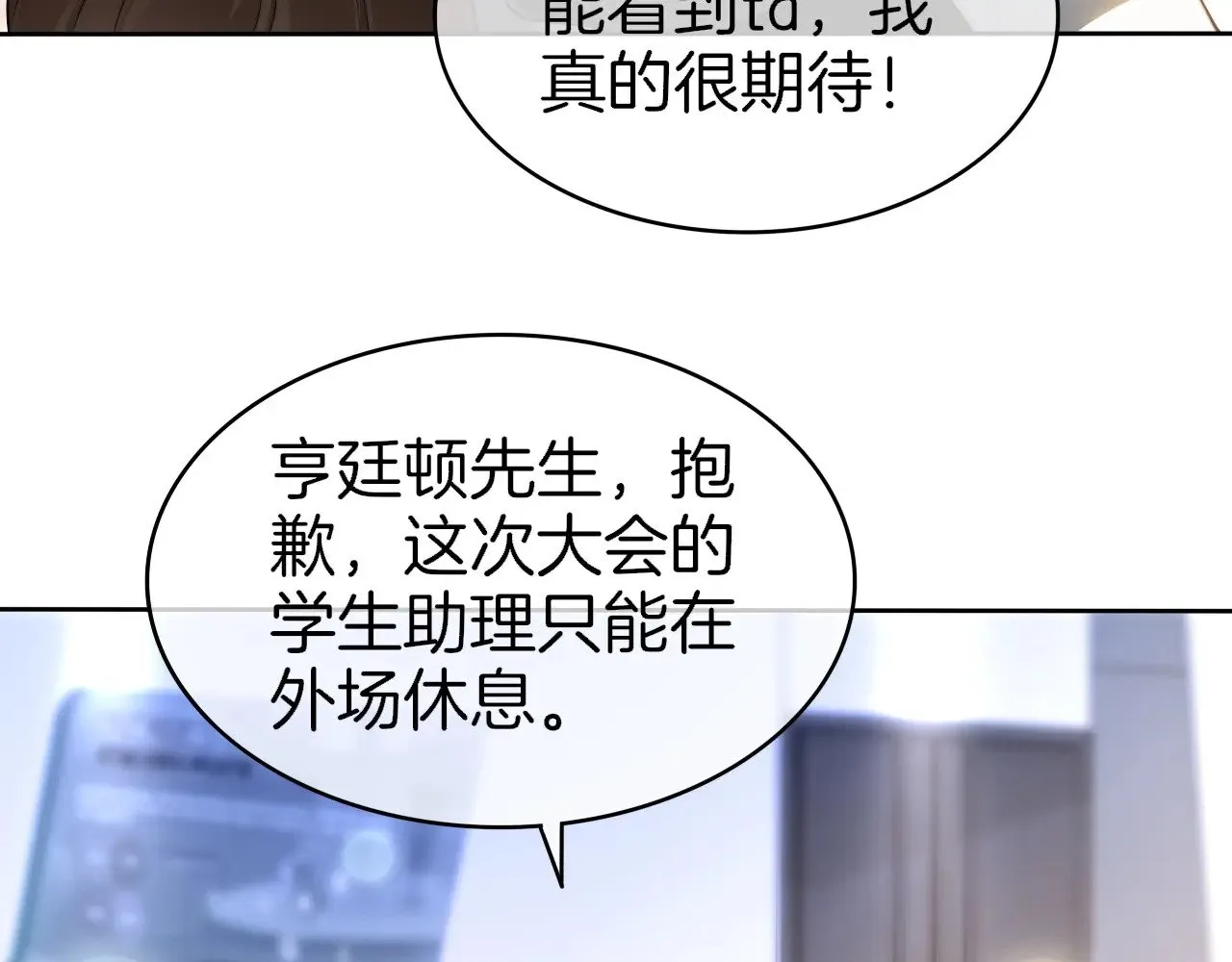 第275话 来点小小的学术震撼 第17页
