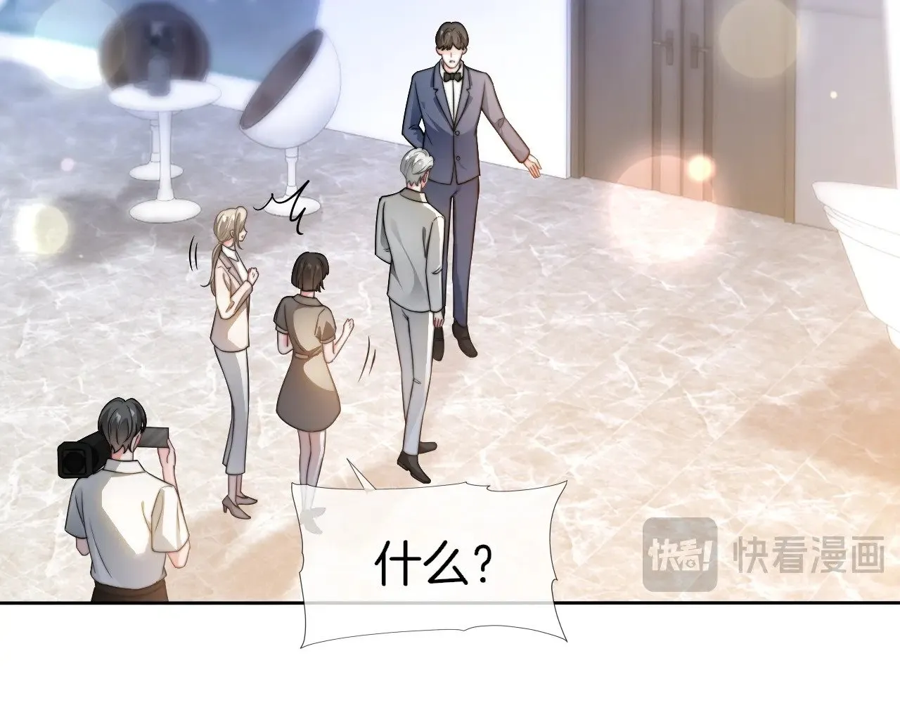 第275话 来点小小的学术震撼 第18页
