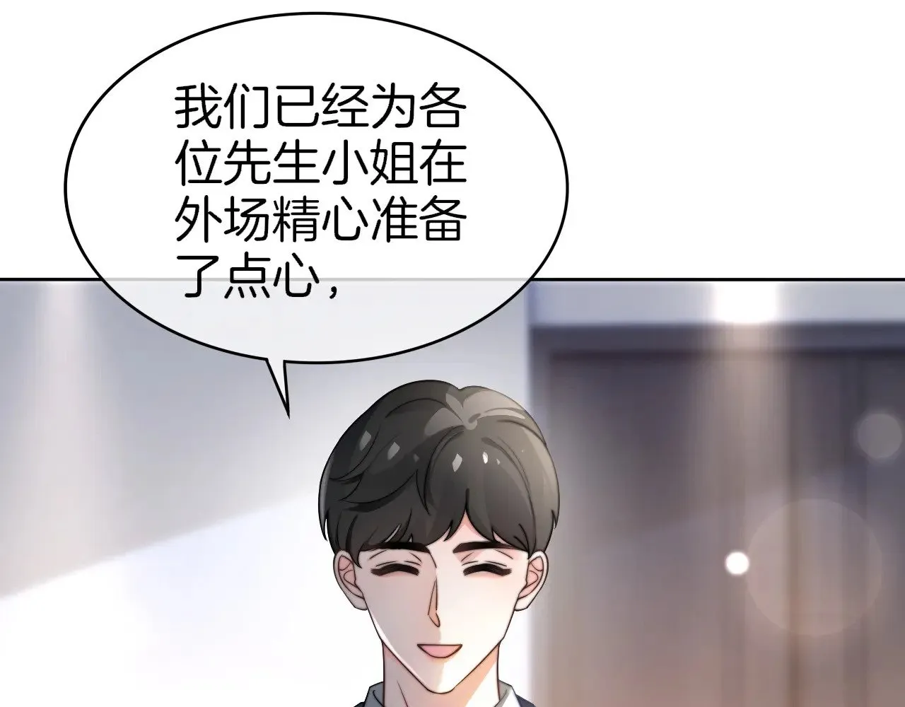 第275话 来点小小的学术震撼 第19页