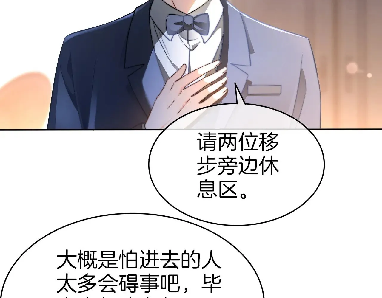 第275话 来点小小的学术震撼 第20页