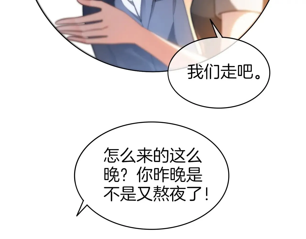 第275话 来点小小的学术震撼 第22页