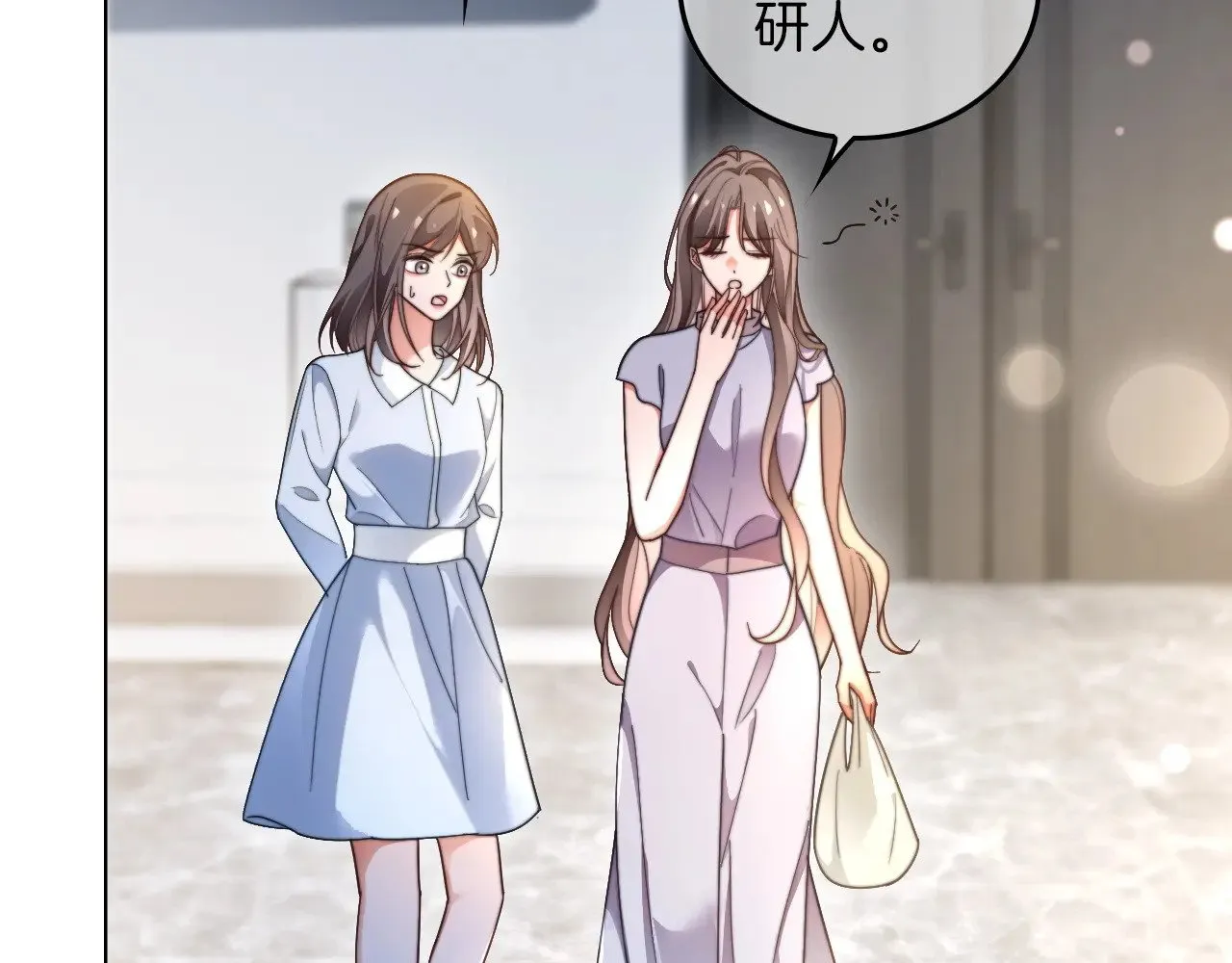 第275话 来点小小的学术震撼 第25页