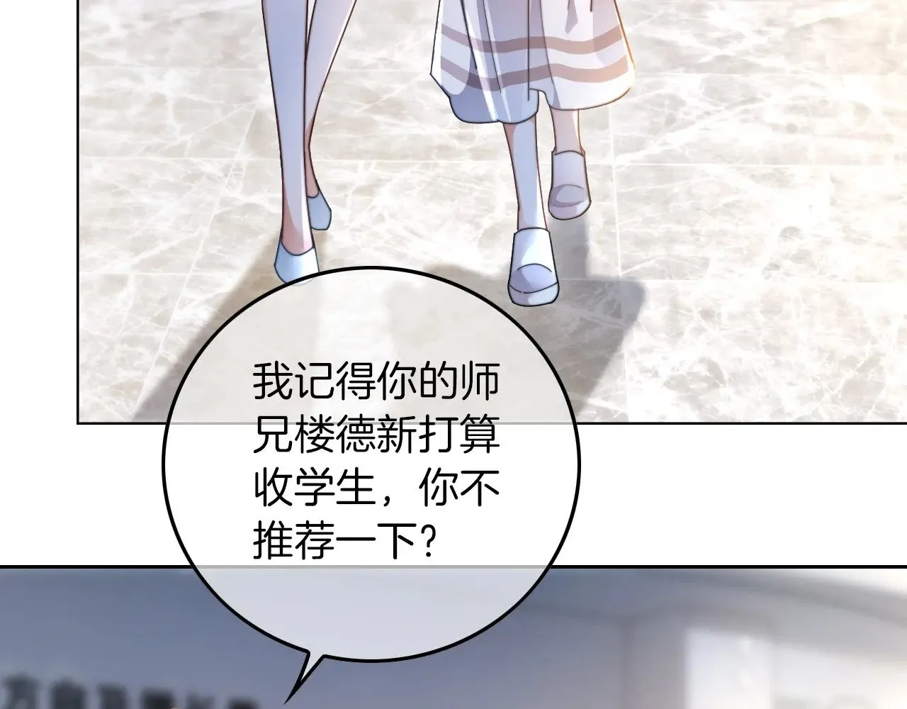 第275话 来点小小的学术震撼 第26页