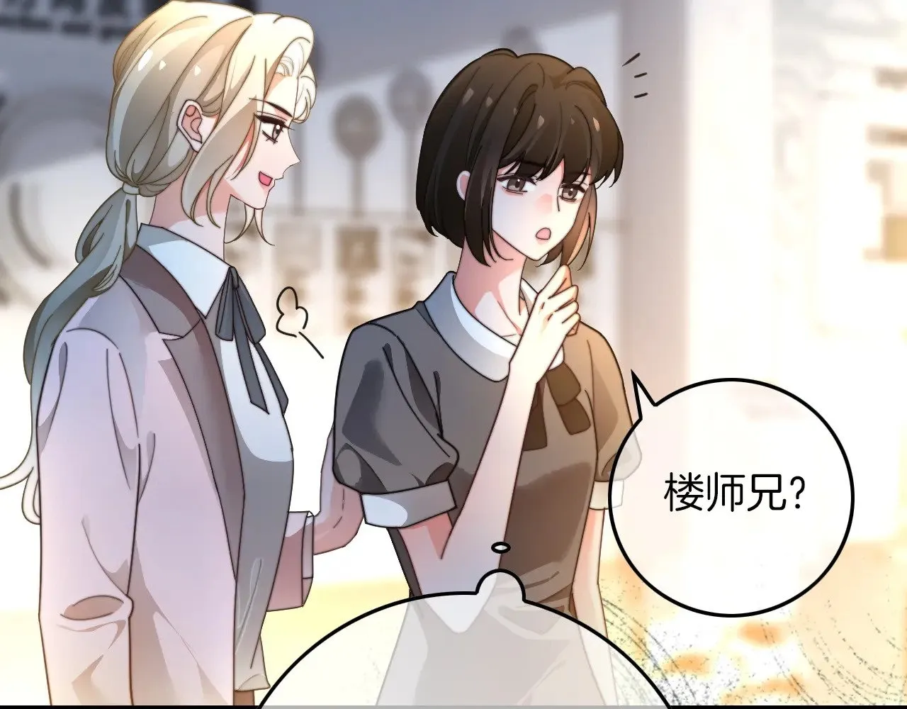 第275话 来点小小的学术震撼 第27页
