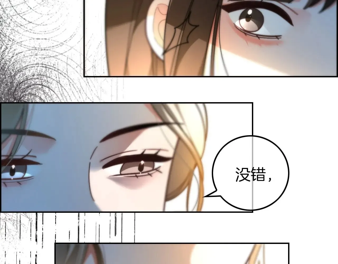 第275话 来点小小的学术震撼 第29页