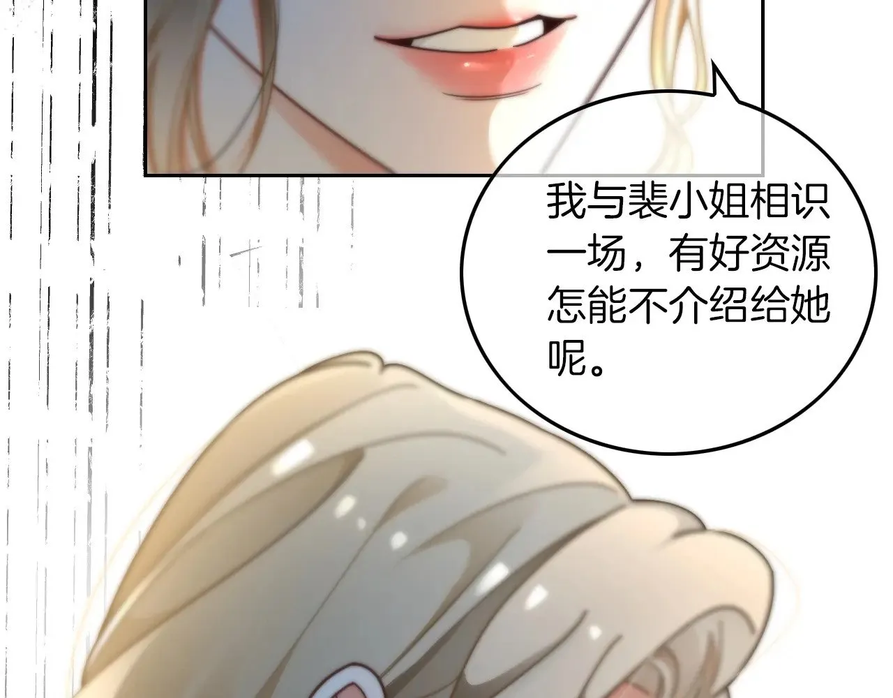第275话 来点小小的学术震撼 第30页
