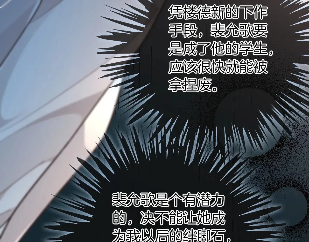第275话 来点小小的学术震撼 第32页