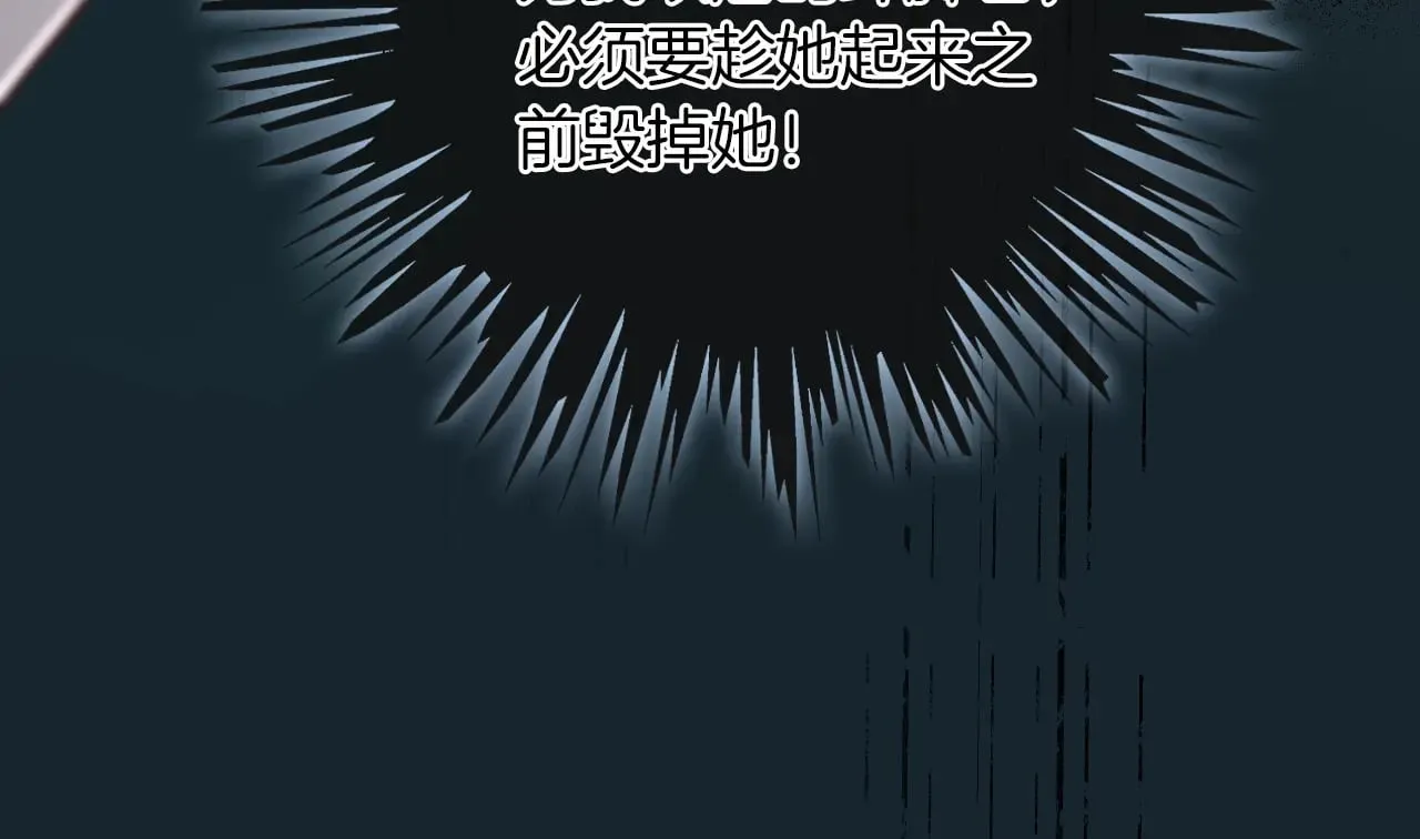 第275话 来点小小的学术震撼 第33页