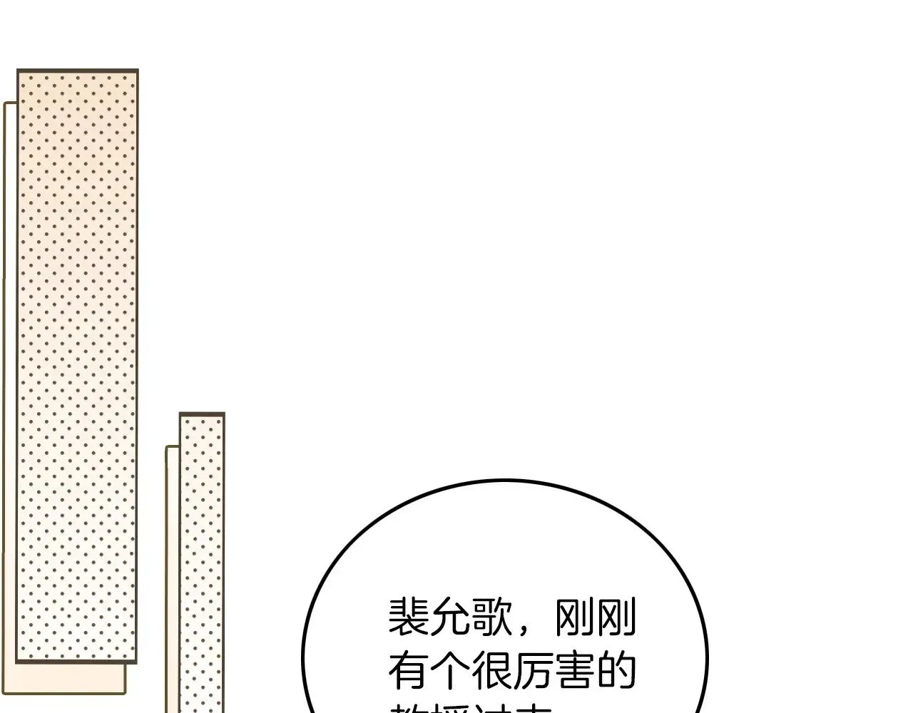 第275话 来点小小的学术震撼 第34页