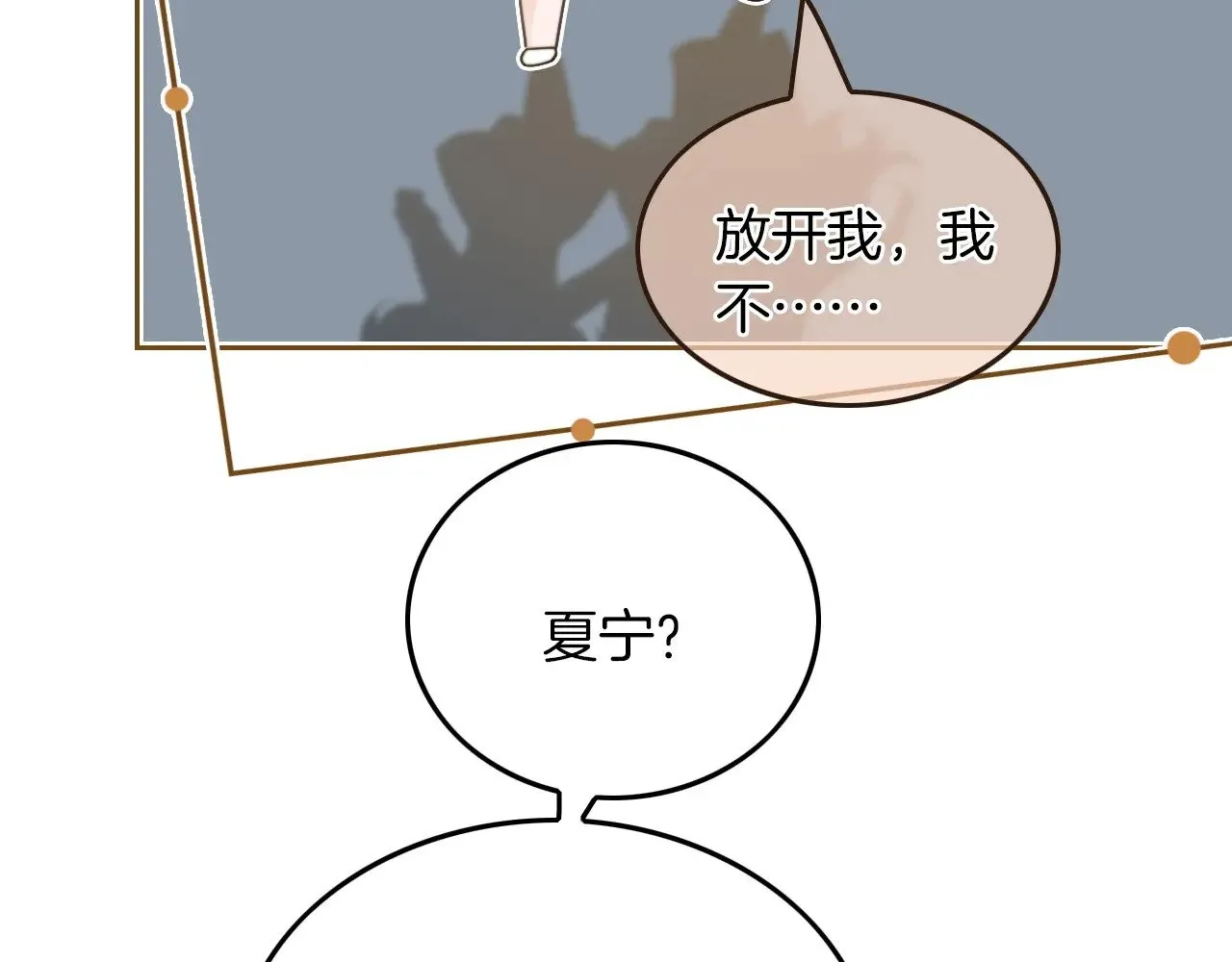 第275话 来点小小的学术震撼 第40页