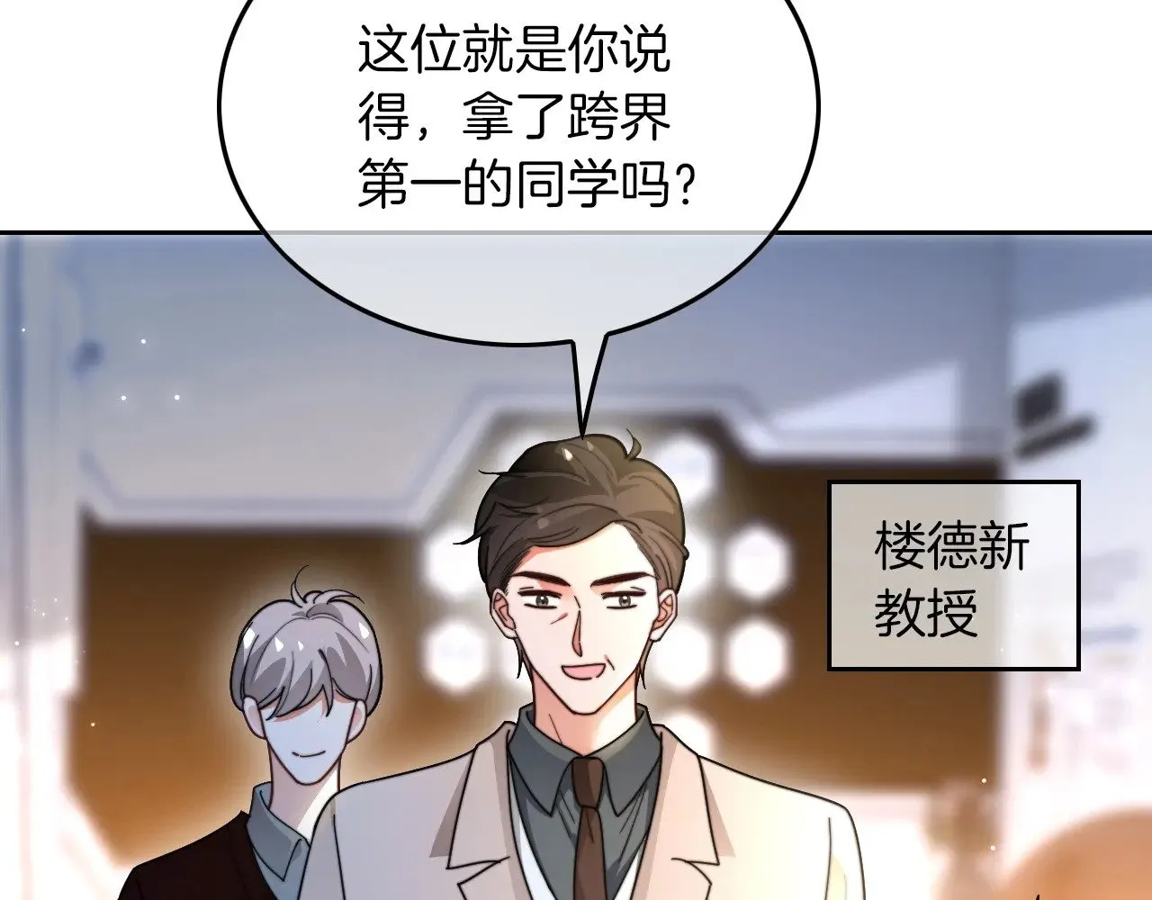 第275话 来点小小的学术震撼 第41页