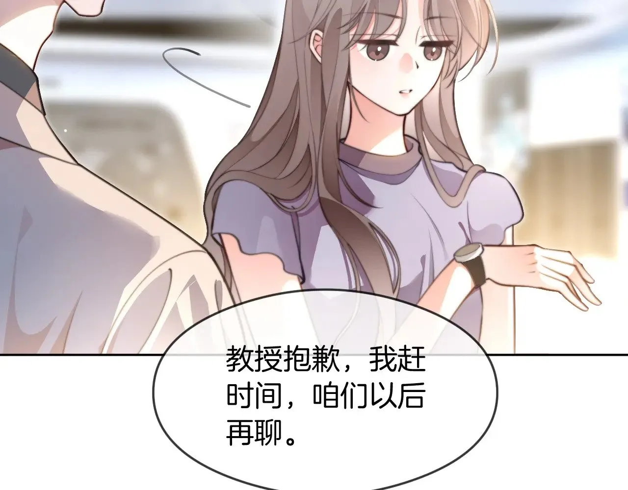 第275话 来点小小的学术震撼 第46页