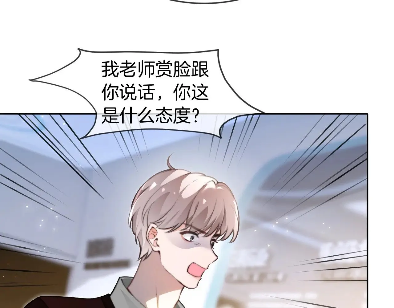 第275话 来点小小的学术震撼 第47页