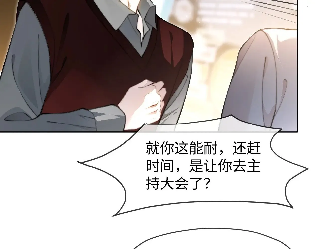 第275话 来点小小的学术震撼 第48页