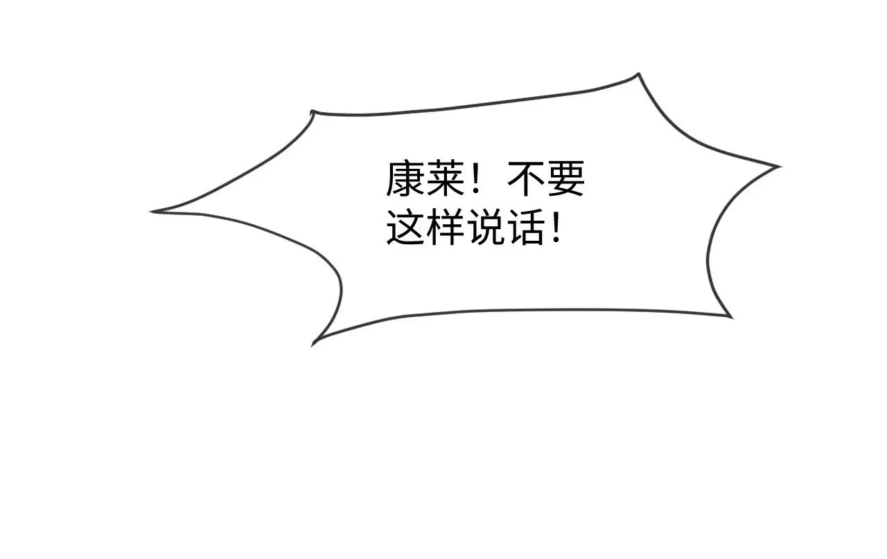 第275话 来点小小的学术震撼 第51页