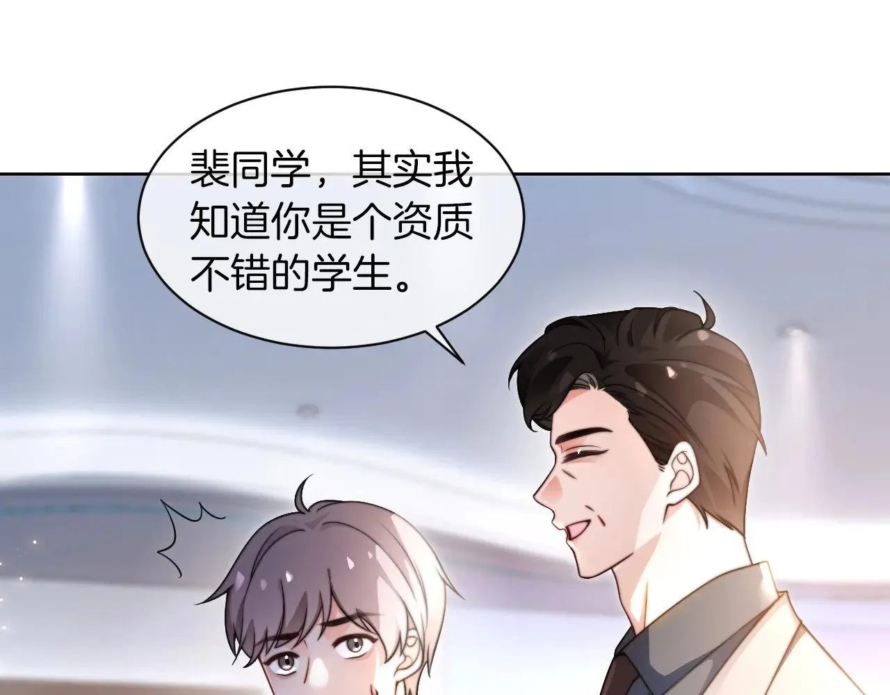第275话 来点小小的学术震撼 第52页