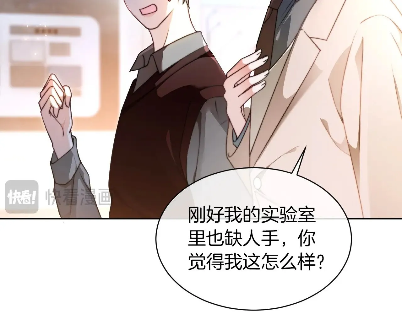 第275话 来点小小的学术震撼 第53页
