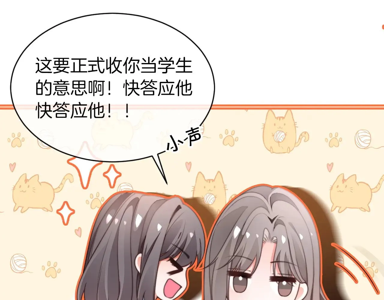 第275话 来点小小的学术震撼 第54页