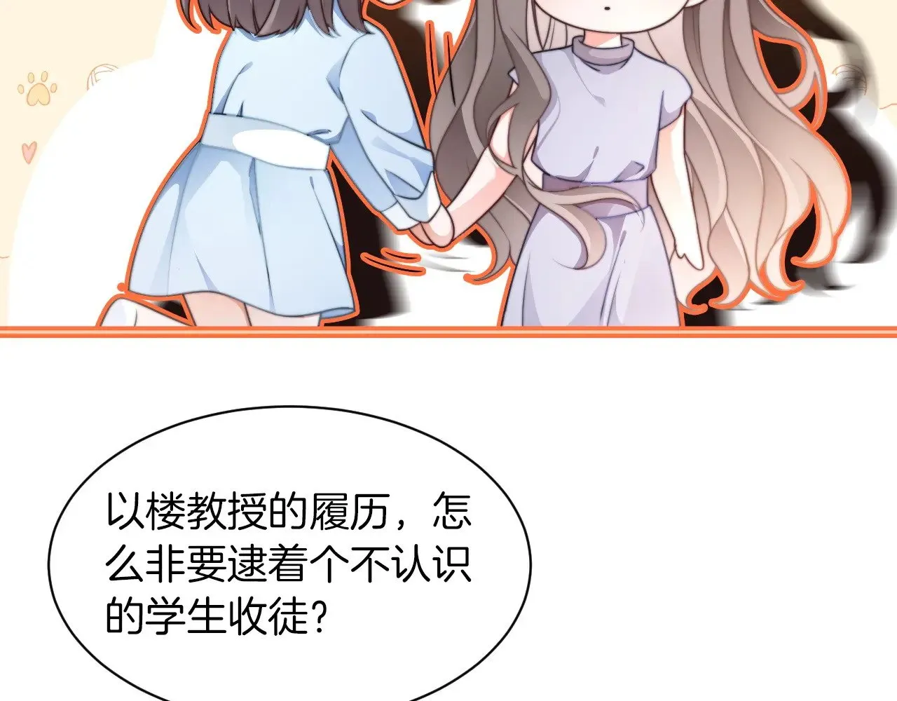 第275话 来点小小的学术震撼 第55页