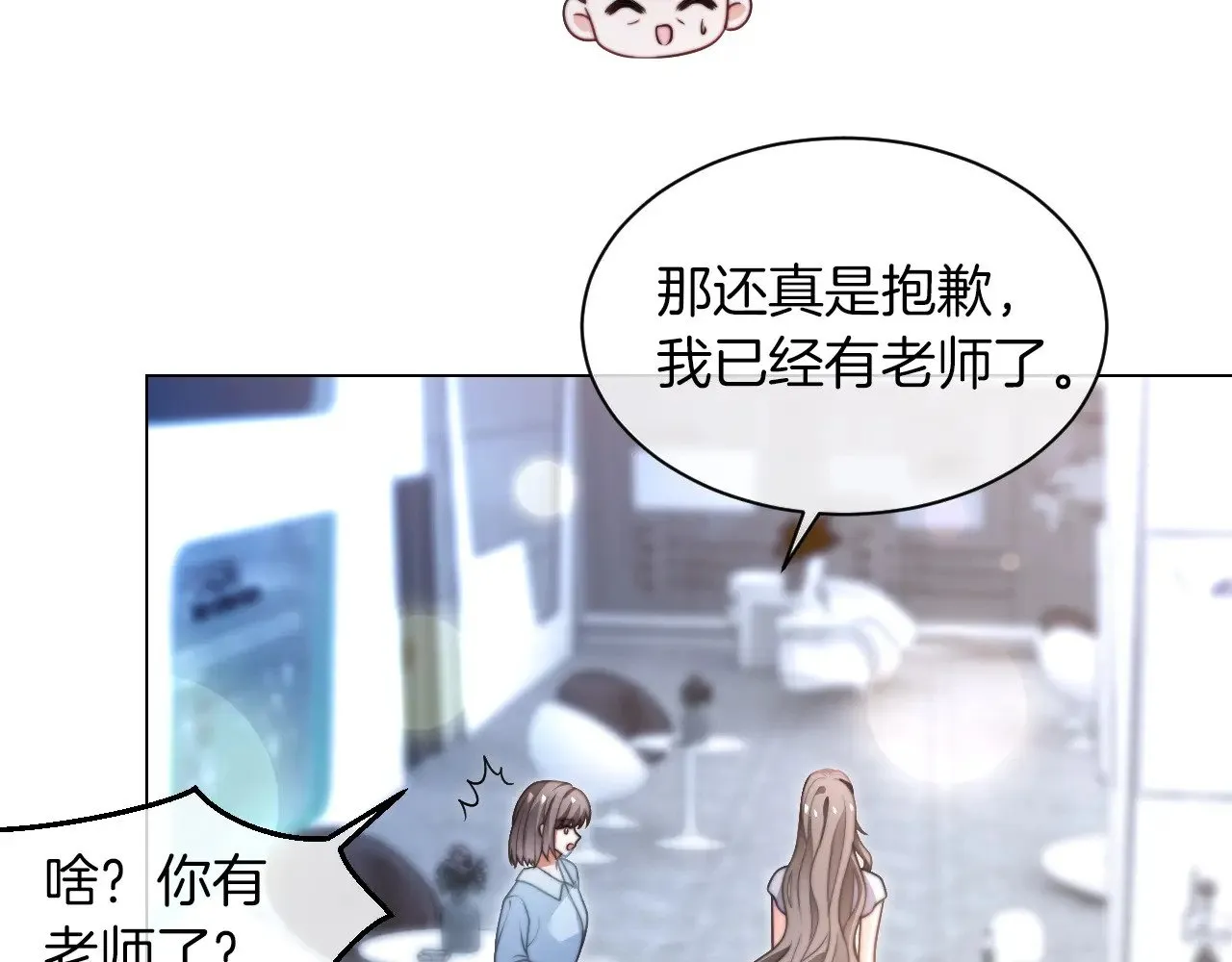 第275话 来点小小的学术震撼 第58页