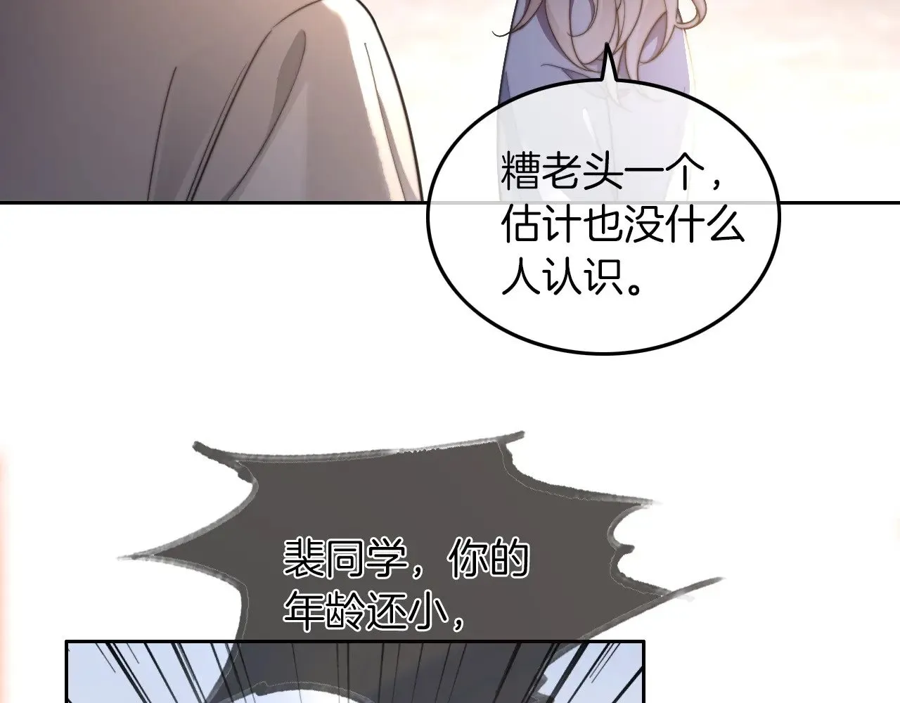 第275话 来点小小的学术震撼 第63页