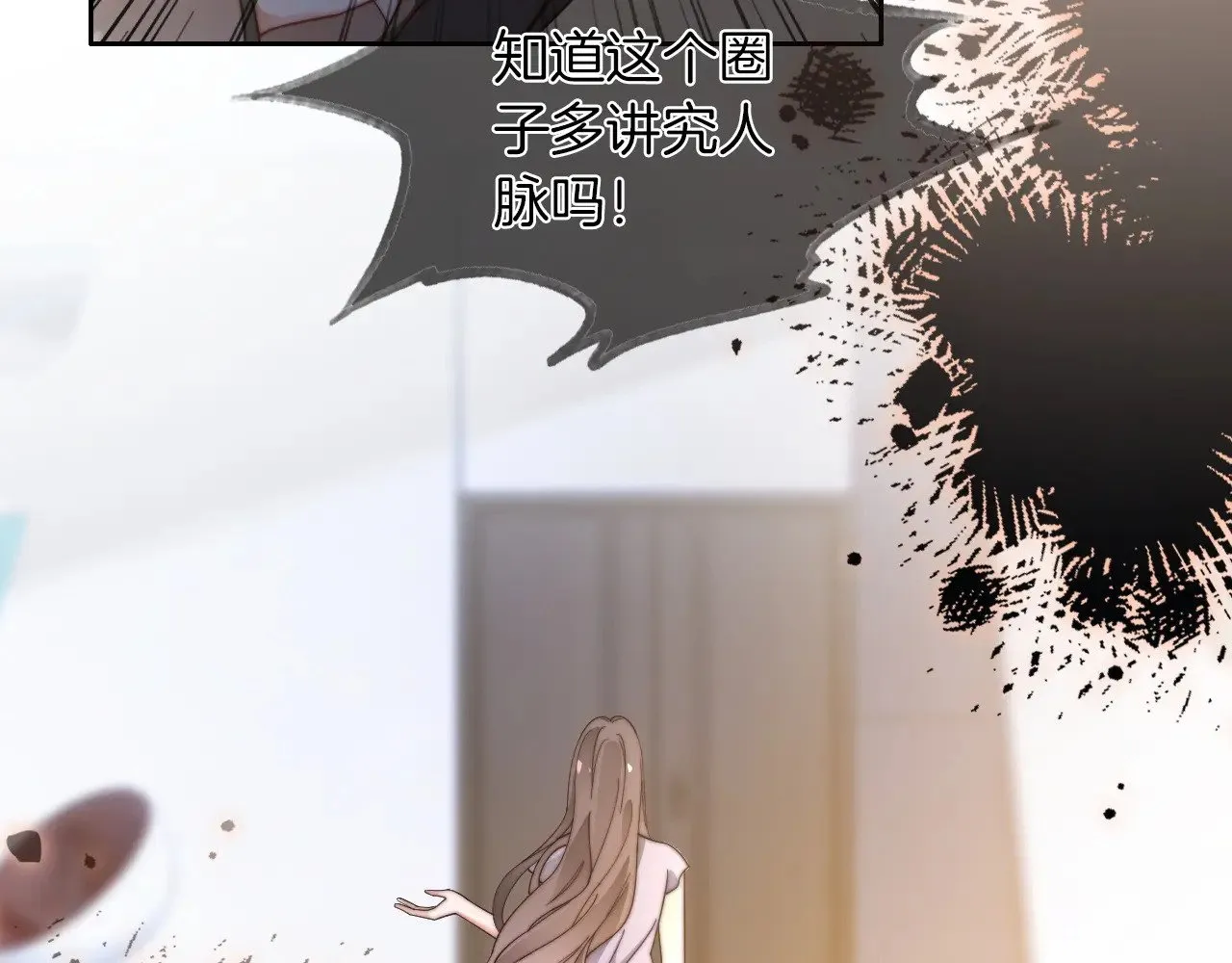 第275话 来点小小的学术震撼 第65页