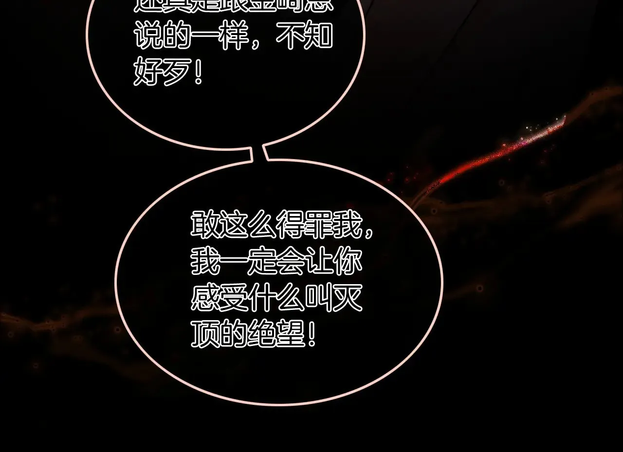 第275话 来点小小的学术震撼 第68页