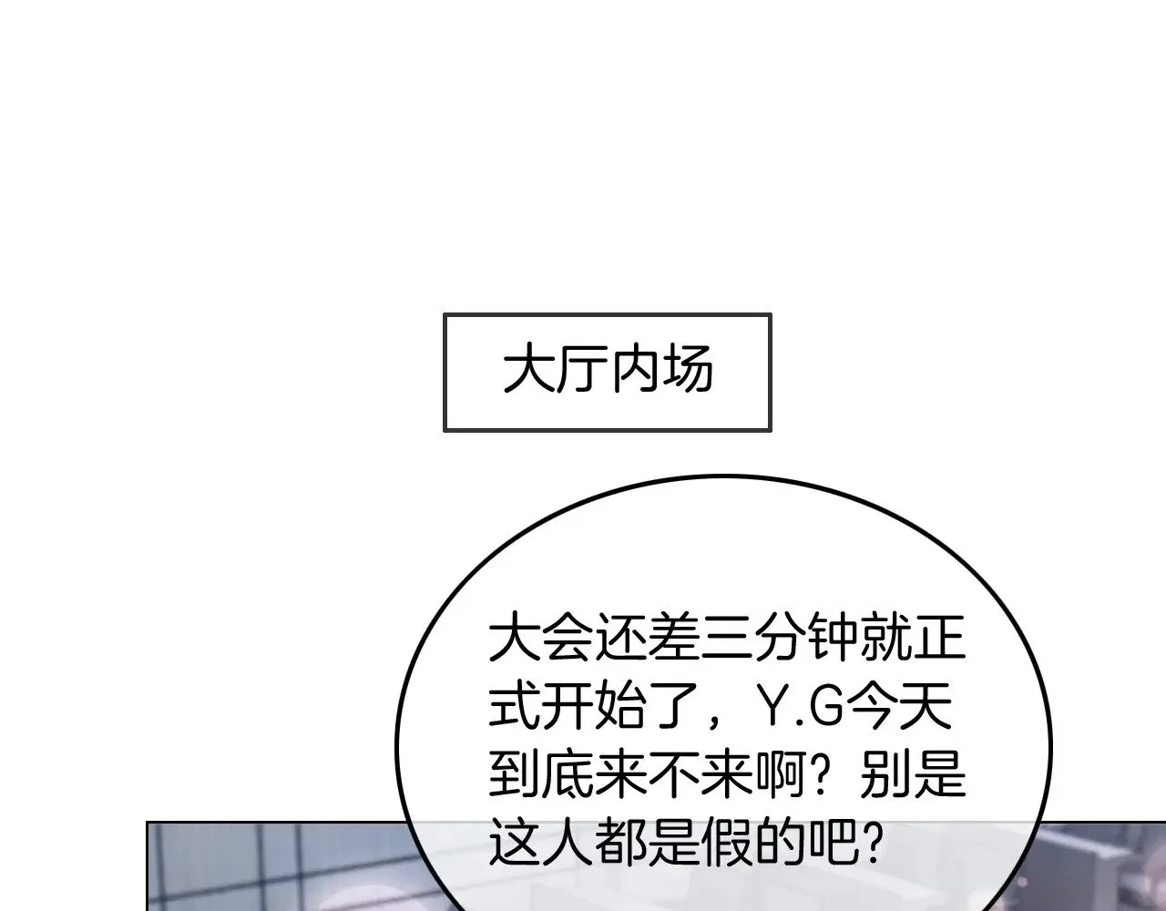 第275话 来点小小的学术震撼 第69页