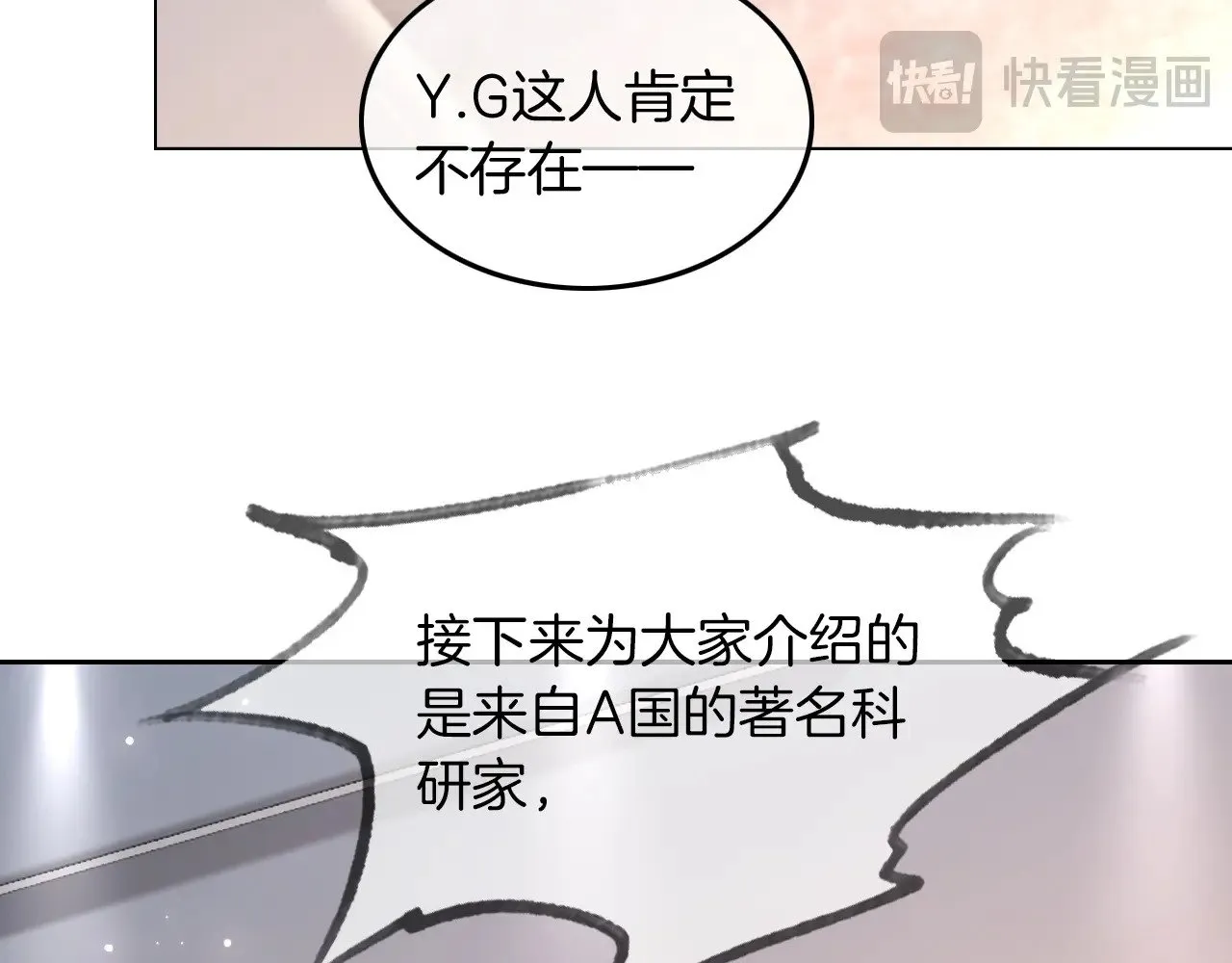 第275话 来点小小的学术震撼 第71页