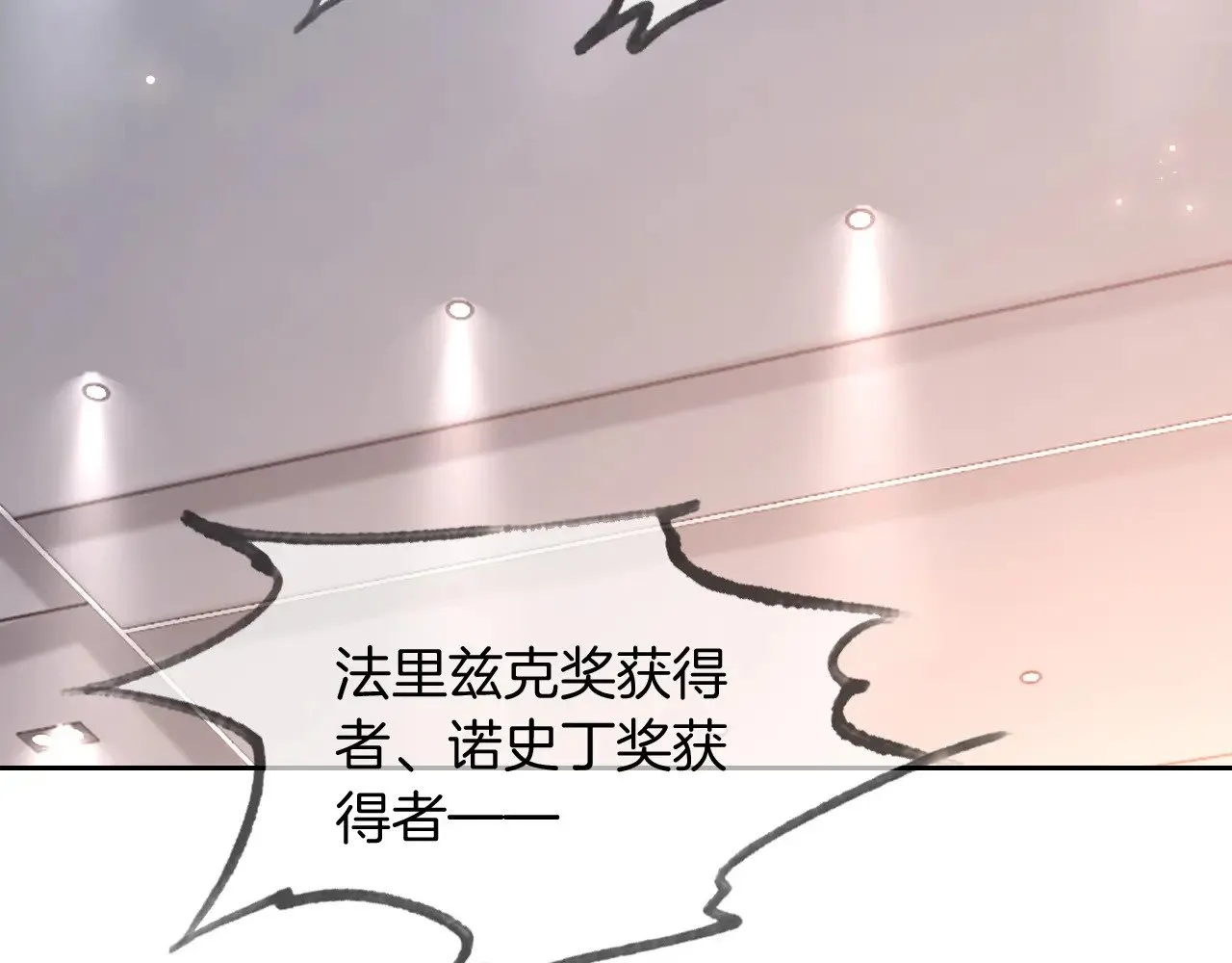 第275话 来点小小的学术震撼 第72页