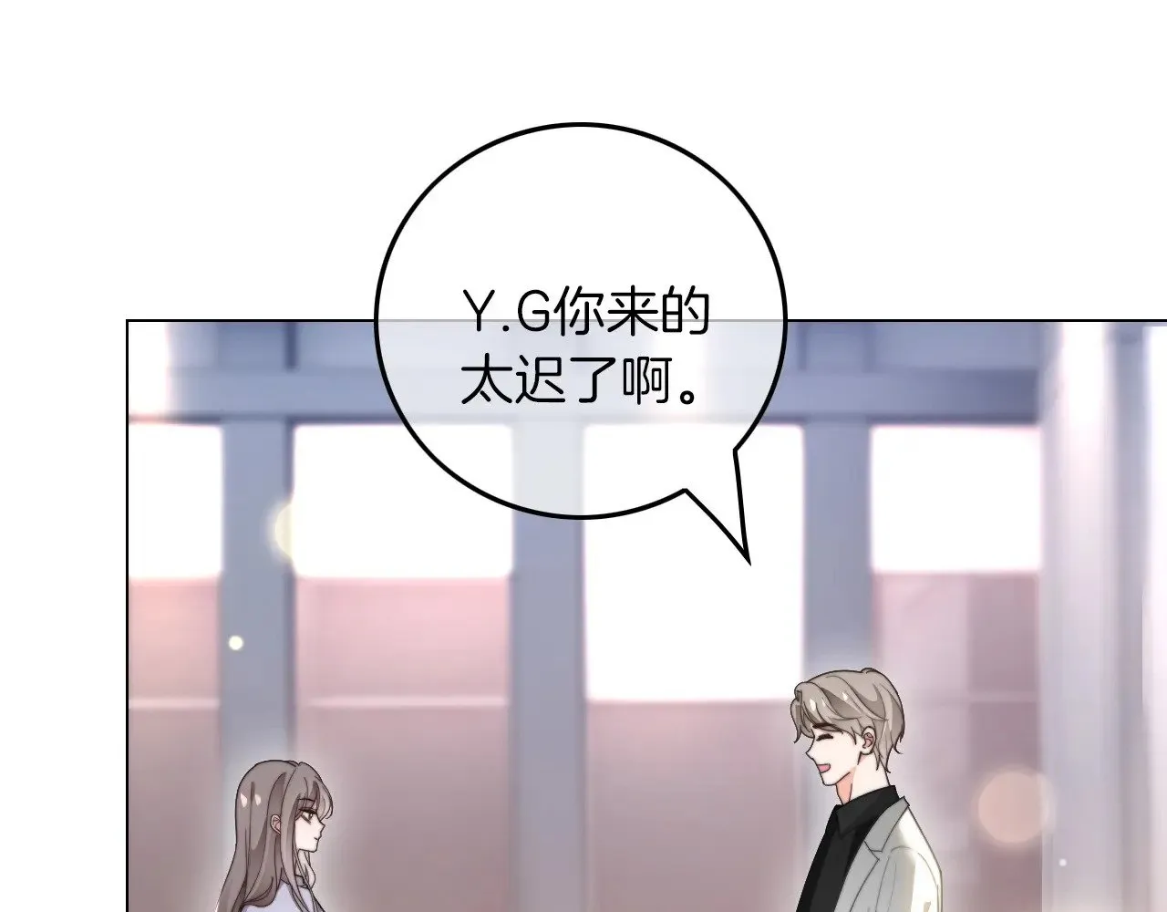 第275话 来点小小的学术震撼 第79页