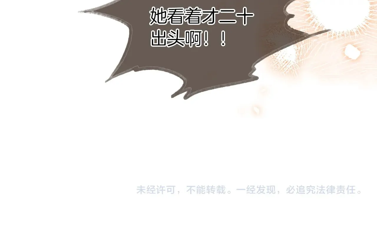 第275话 来点小小的学术震撼 第83页