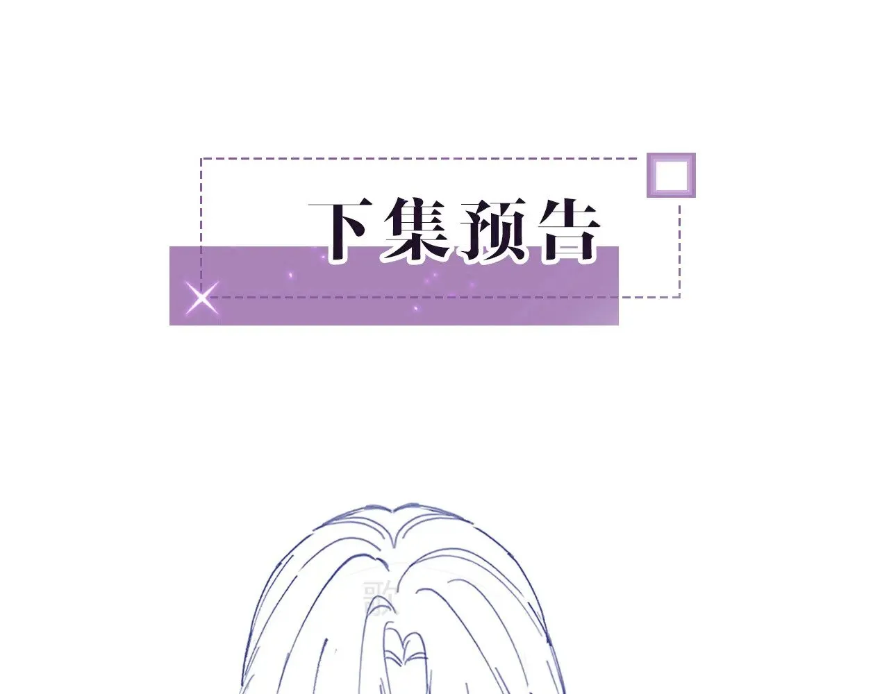第275话 来点小小的学术震撼 第84页