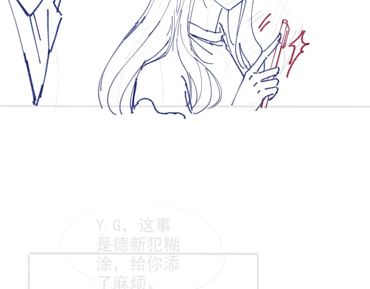 第275话 来点小小的学术震撼 第88页